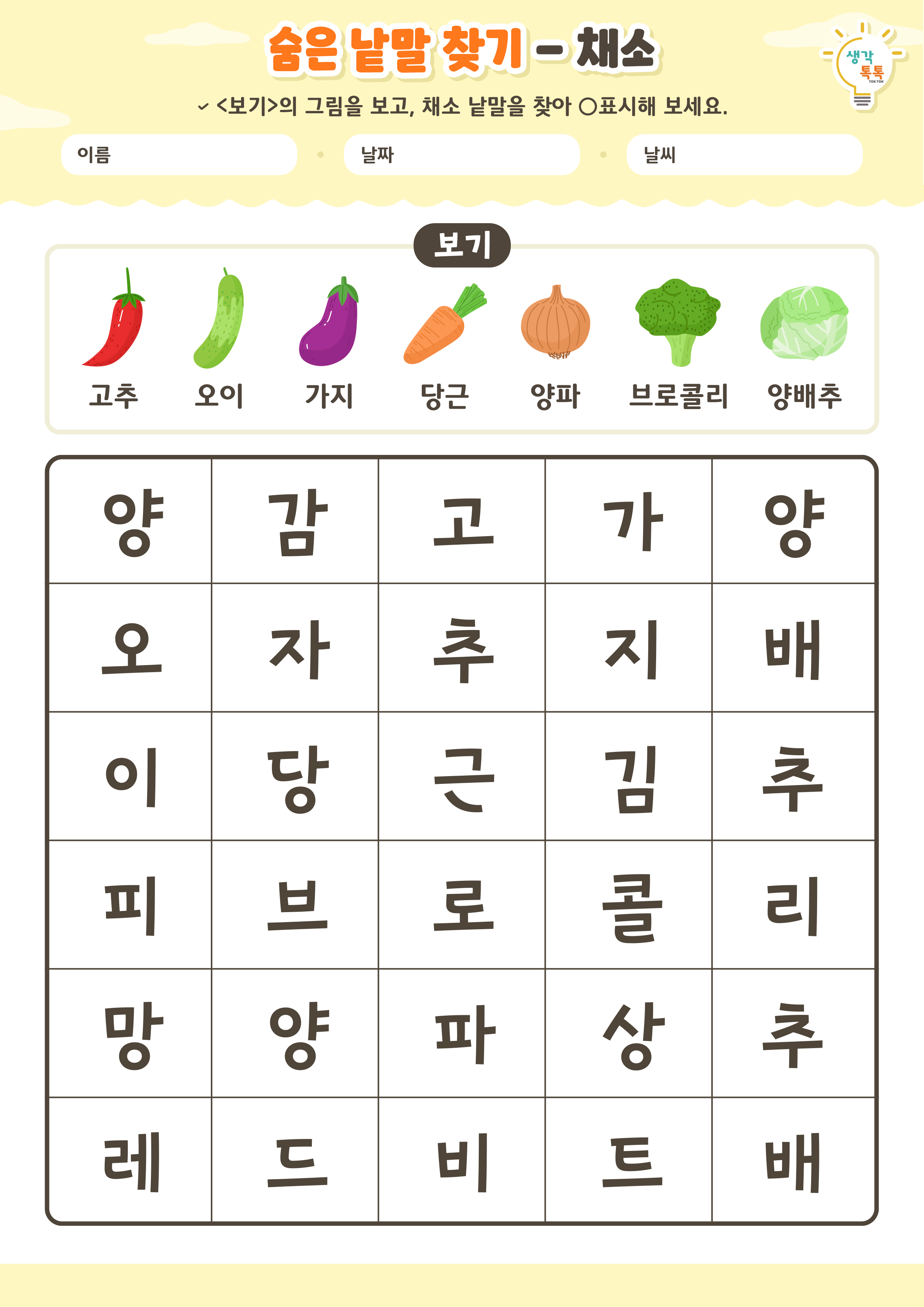 나의 가족 소개하기 활동지
